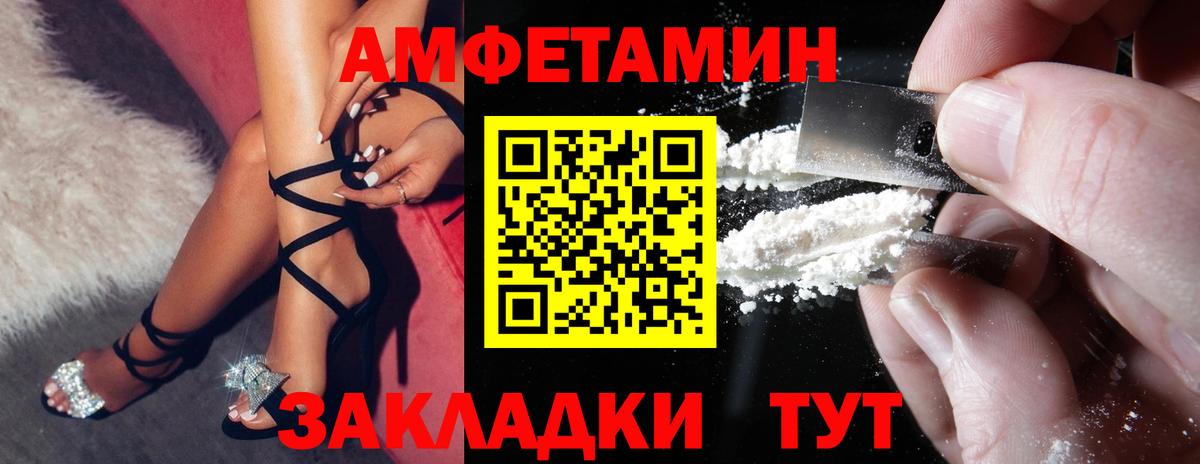 АМФЕТАМИН Розовый Борисоглебск