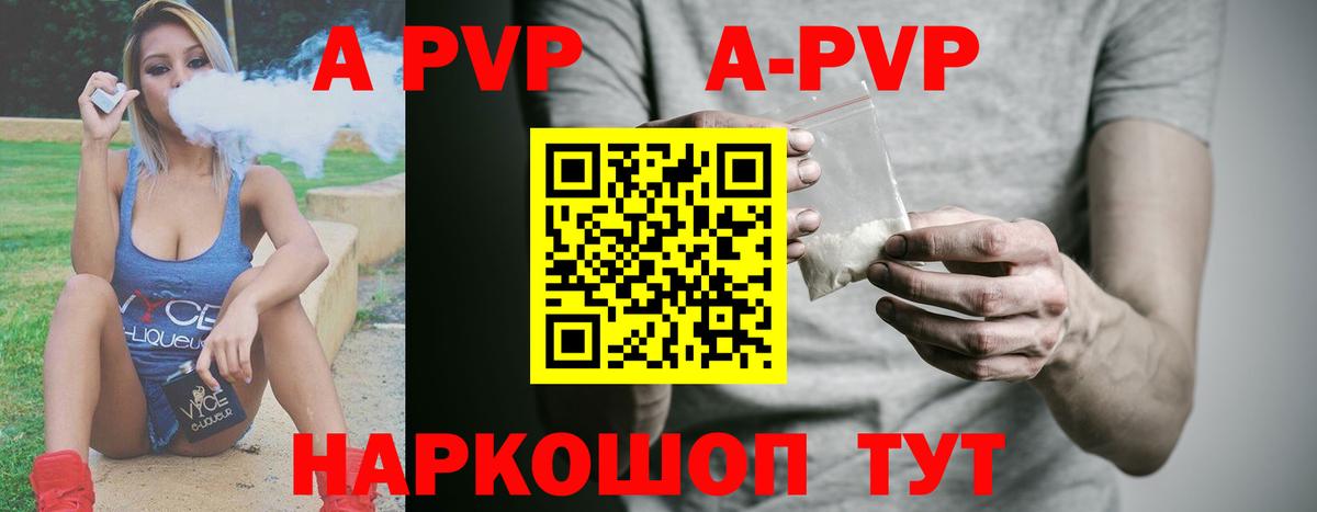 Alpha-PVP СК Борисоглебск
