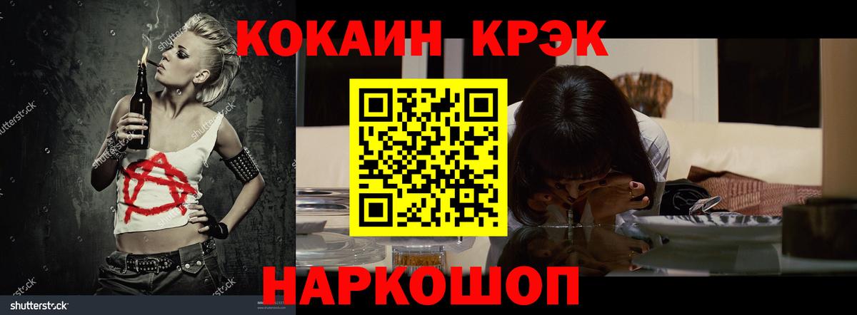 где можно купить наркотик  Вход с VPN  Борисоглебск  Кокаин 98% 