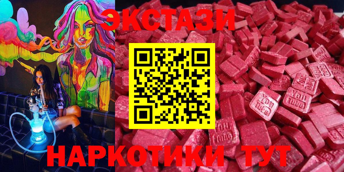 Экстази таблы Борисоглебск