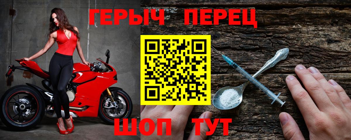 Героин VHQ Борисоглебск
