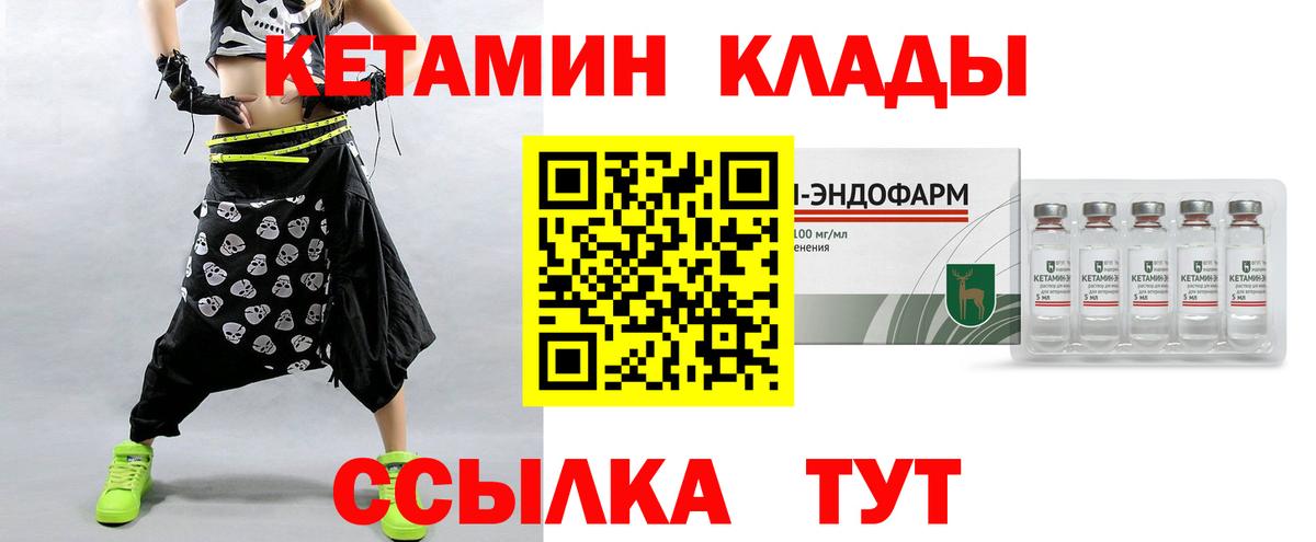 Борисоглебск  Кетамин VHQ  Кетамин VHQ  Вход с VPN 