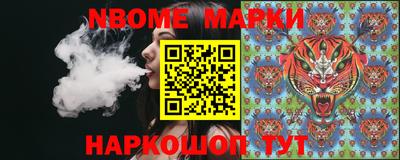 марки nbome Кузнецк