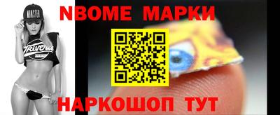 марки nbome Кузнецк