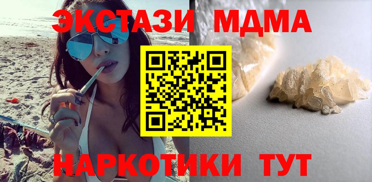 MDMA  Вход с VPN  Борисоглебск  MDMA crystal  MDMA Molly 