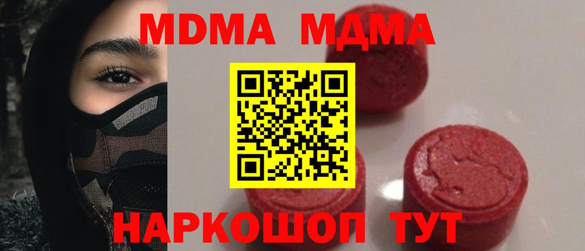 МДМА молли Борисоглебск