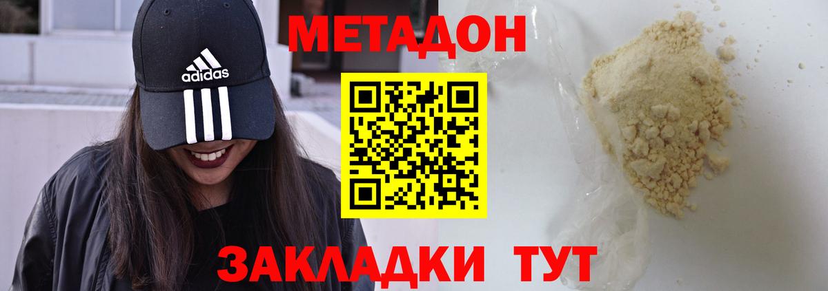 Борисоглебск  Метадон мёд  Метадон VHQ  Вход с VPN 