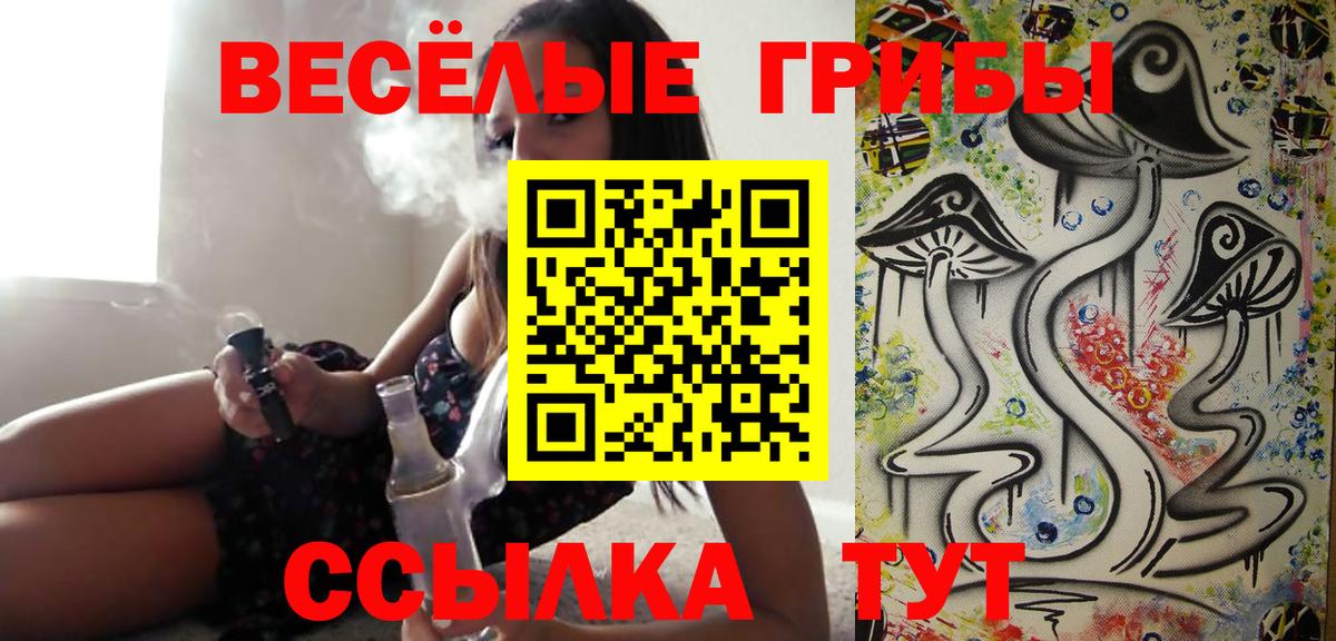 Псилоцибиновые грибы Magic Shrooms Борисоглебск
